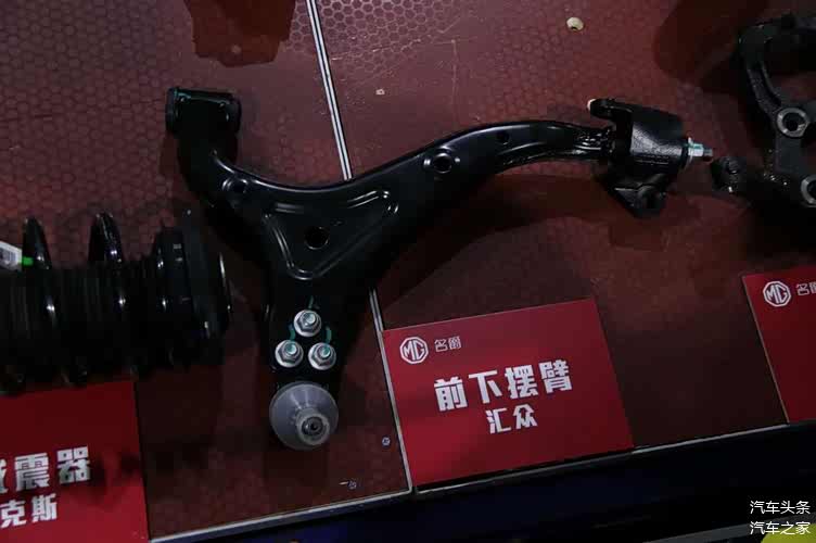 名爵HS底盘,名爵HS 名爵HS底盘,名爵HS